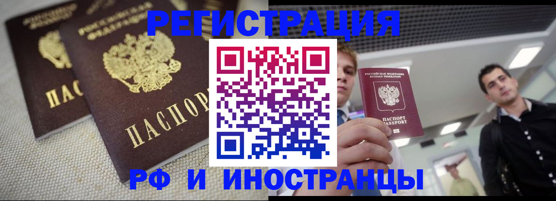 временная регистрация 2025 в Каргополе