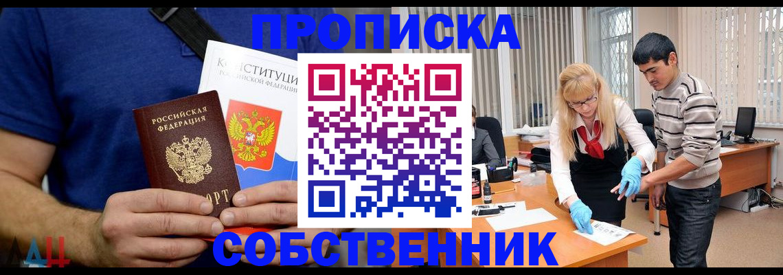 купить прописку в Каргополе