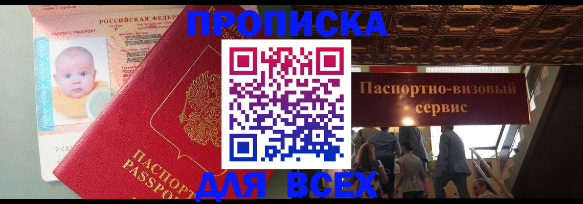 временная регистрация недорого в Каргополе
