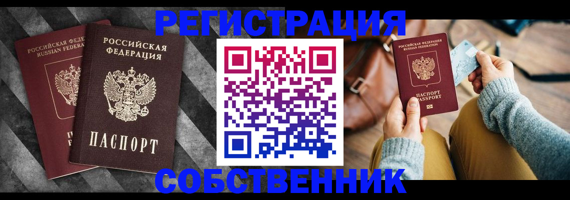 временная регистрация гарантия в Каргополе