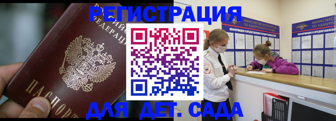 регистрация для школы в Каргополе